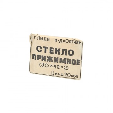 Стекло прижимное 50х42мм